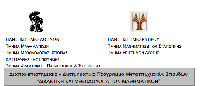 ΔΠΛΩΜΑΤΙΚΗ ΕΡΓΑΣΙΑ Μήτσου Γεώργιος 201107