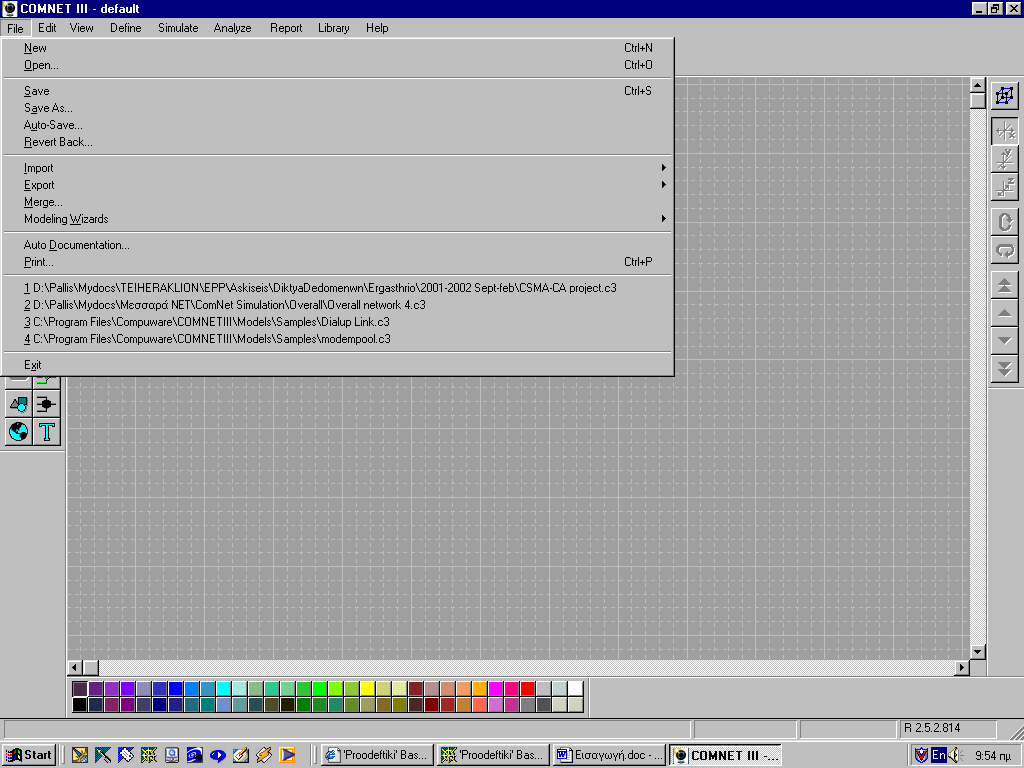 Σχήμα 2. File Menu στο COMNET III NEW: Σβήνει τον προηγούμενο χώρο εργασίας και δημιουργεί ένα νέο για την δημιουργία του μοντέλου. OPEN : Ανοίγει ένα υπάρχον μοντέλο.