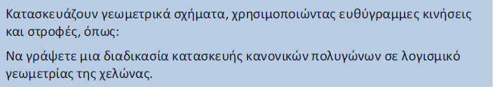 Ε & τ ΔΗΜΟΣΙΚΟΤ Γ4.