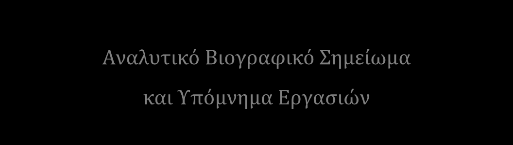 M Α Ρ Ι Α Χ.