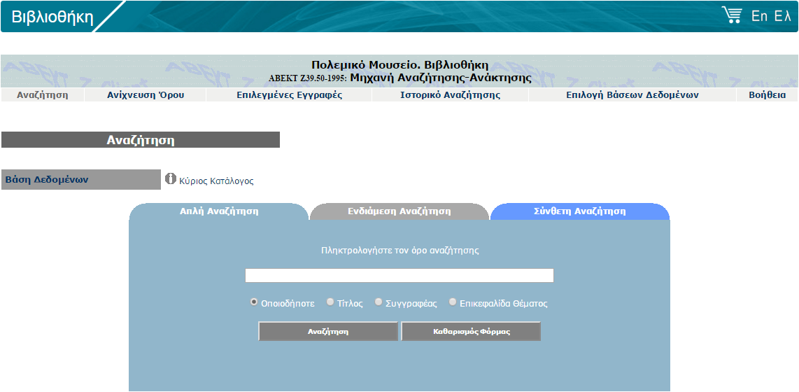 Τελεστής: Αυτή η παράμετρος αναφέρεται στην εκάστοτε ιδιότητα και βοηθάει στην εξεζητημένη αναζήτηση. Οι τιμές που μπορεί να πάρει είναι προκαθορισμένες και αλλάζουν ανάλογα με την κάθε ιδιότητα.