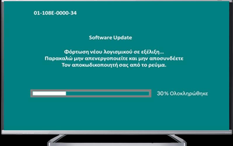 Κατά το 1ο στάδιο της αναβάθμισης εμφανίζεται η μπάρα προόδου σε μαύρο φόντο.