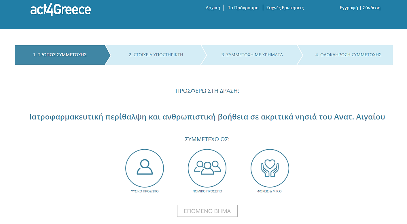 Πλατφόρμα που εξασφαλίζει