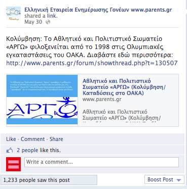 τοχευμζνθ διανομι φυλλαδίων (π.χ. ζξω από δθμοτικά ςχολεία ςτο Μαροφςι) όπου πλζον κα αναγράφεται οπωςδιποτε θ διαδικτυακι διεφκυνςθ του ΑΠ «ΑΡΓΩ».