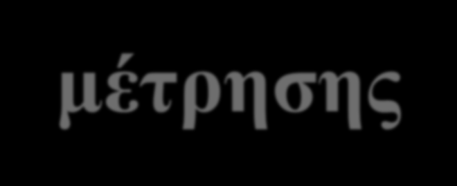 Τα θετικά