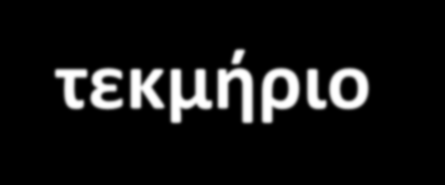 Αρχή της δεδηλωμένης Έννοια Η αρχή της δεδηλωμένης αποτελεί την πρώτη χρονικά αλλά παρεπόμενη λογικά έκφανση της κοινοβουλευτικής αρχής.