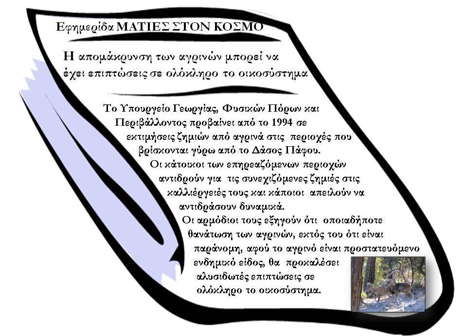 ΣΤΟΧΟΙ ΑΠΟ ΤΟΥΣ ΒΑΣΙΚΟΥΣ ΑΞΟΝΕΣ ΤΩΝ ΝΕΩΝ ΑΝΑΛΥΤΙΚΩΝ ΠΡΟΓΡΑΜΜΑΤΩΝ