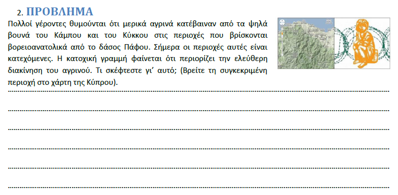 Προωθείται η καλλιέργεια της αγωνιστικότητας