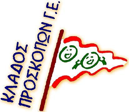Η Οµάδα