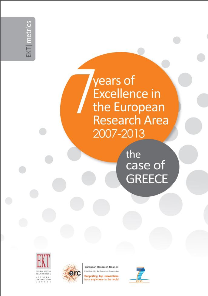 Η Ελληνική Συμμετοχή στο 7ΠΠ-ΙΔΕΕΣ (2007-2013) 7ΠΠ- ΙΔΕΕΣ στην Ελλάδα 36 ERC Επιχορηγήσεις: 22 νέους & 14 έμπειρούς ερευνητές 2 PoC (αξιοποίηση ερευνητικών