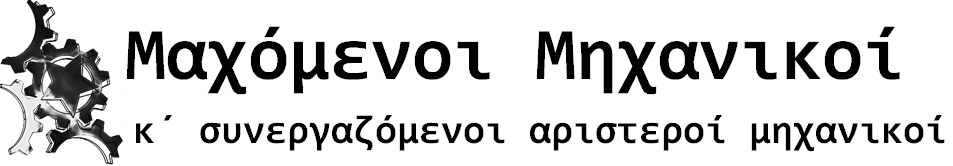 ΒΑΣΩ ΕΜΜΑΝΟΥΗΛ ΠΜ ΛΙΑΡΑΚΟΣ ΕΥΑΓΓΕΛΟΣ ΒΑΣΙΛΕΙΟΣ ΜετΜ ΛΟΥΚΑΚΗΣ ΧΑΡΑΛΑΜΠΟΣ ΝΙΚΟΛΑΟΣ ΧΜ ΝΤΟΥΝΤΟΥΝΑΚΗΣ ΕΜΜΑΝΟΥΗΛ ΕΜΜΑΝΟΥΗΛ ΗΜ ΠΑΠΑΔΑΚΗΣ ΔΗΜΗΤΡΙΟΣ ΣΤΥΛΙΑΝΟΣ ΑΤΜ ΠΙΑΓΚΑΛΑΚΗΣ ΓΕΩΡΓΙΟΣ ΕΜΜΑΝΟΥΗΛ ΠΜ ΡΟΒΛΙΑΣ