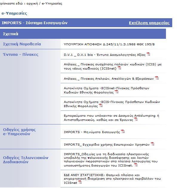 (σύνδεσμος) περισσότερα