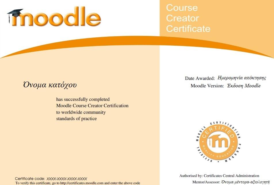 Εικόνα 2: Πιστοποιητικό MCCC (Moodle,2013). 3.2. Τι είναι το MCCC Το MCCC δεν είναι ένα μάθημα που θα διδάξει στον υποψήφιο πώς να χρησιμοποιεί το Moodle, αν και είναι σχεδόν σίγουρο ότι θα τον παρακινήσει να μάθει περισσότερα.