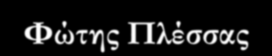 Ανάλυση Κυκλωμάτων