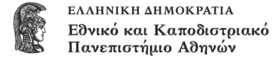 Τμήμα Φιλοσοφίας, Παιδαγωγικής και Ψυχολογίας Τομέας Ψυχολογίας Σχέση μεταξύ