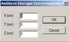 σημείου. Αριστερό κλικ για να τοποθετηθεί στο σημείο αυτό το υποστύλωμα. Απόσταση - Γωνία, Η πρώτη επιλογή είναι η εύρεση μήκους, σχετικών αποστάσεων κατά x, y και z και γωνίας κλίσης.