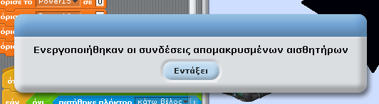 γεγονότα (event driven), ώστε το πρόγραμμα να είναι συνεχώς σε κατάσταση αναμονής (Idle) και να στέλνει εντολές μόνο όταν υπάρχει εισαγωγή από το χρήστη.
