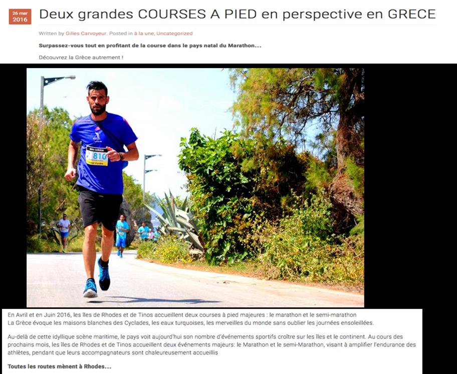 Ενέργειες Δημοσίων Σχέσεων για τη Ρόδο Media Relations The Roads to Rhodes