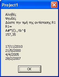 Άσκηση 3.4. Λογικές σταθερές, αλφαριθμητικές σταθερές και ημερομηνίες. Α.