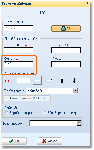 .. Όσο ακόμα το αντικείμενο μετακινείται, θα μετακινήσετε τον κέρσορα στον Πίνακα ελέγχου και θα αλλάξετε την ευθυγράμμιση του κρεμαστού.