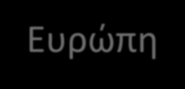 3. ΒΙΟΜΑΖΑ Οι τάσεις και τα δεδομένα στην Ευρώπη -Η βιοενέργεια παραμένει η ισχυρότερη ΑΠΕ στην ΕΕ, καταλαμβάνοντας μερίδιο περίπου 64% της συνολικής παραγωγής ανανεώσιμης ενέργειας (για θέρμανση