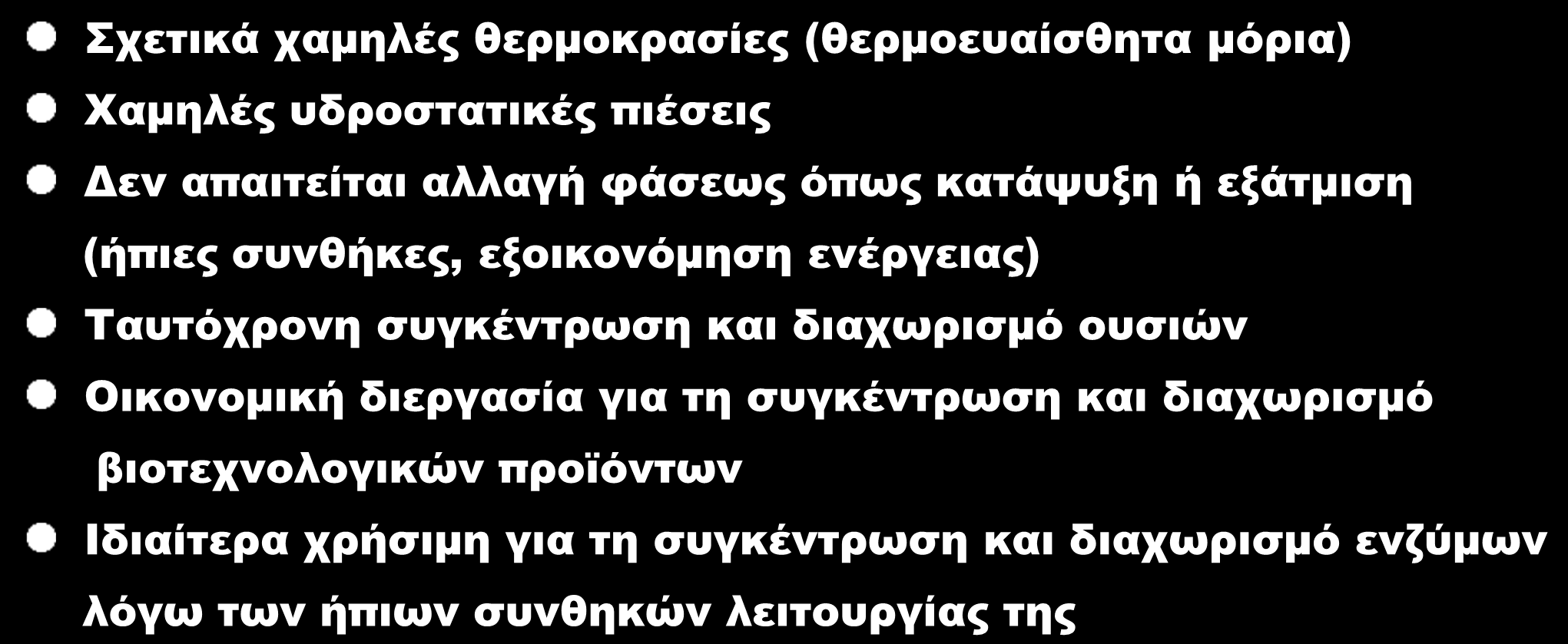 Η οσμωτική πίεση επηρεάζει τη ΥΔ και ΑΟ.