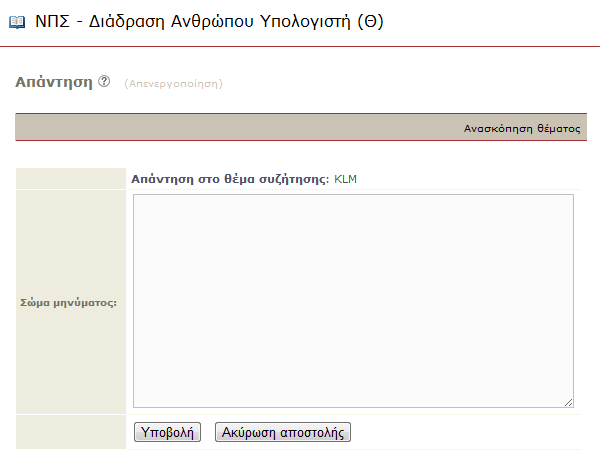 Υποστήριξη στον χρήστη ώστε να αναγνωρίζει και όχι να θυμάται. Εμφανή χειριστήρια.