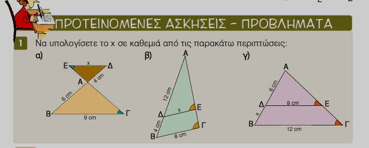 υπάρχει καμία εκφώνηση και οι μαθητές πρέπει να