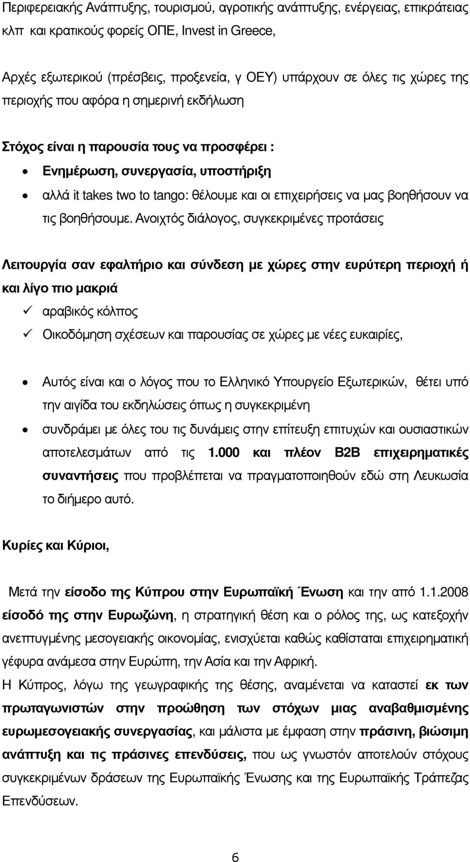 να τις βοηθήσουµε.