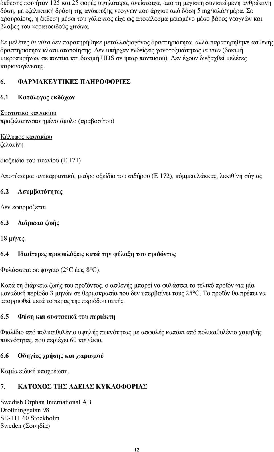 Σε µελέτες in vitro δεν παρατηρήθηκε µεταλλαξιογόνος δραστηριότητα, αλλά παρατηρήθηκε ασθενής δραστηριότητα κλασµατοποίησης.