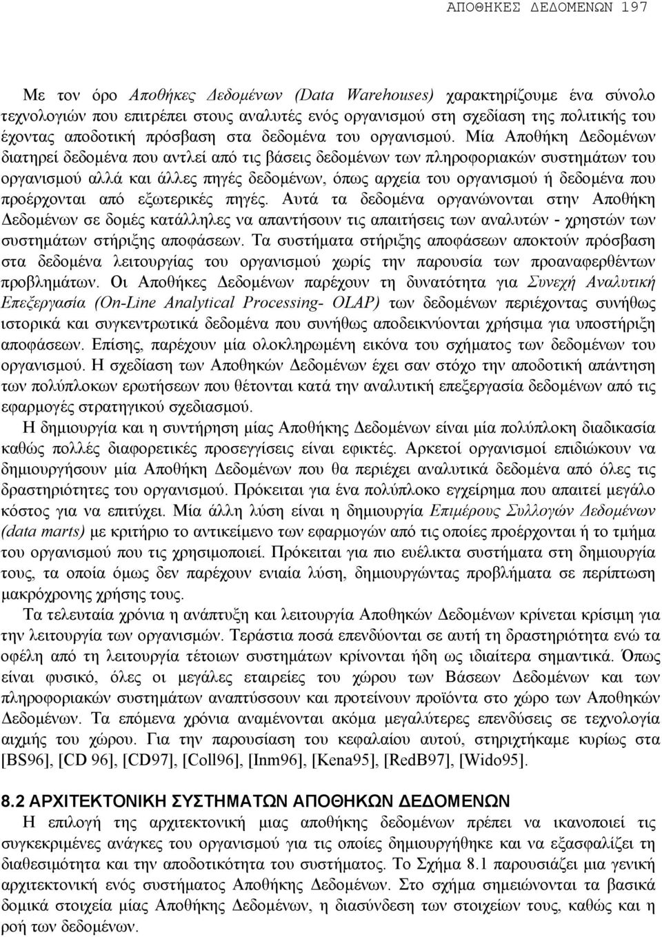 Μία Αποθήκη εδοµένων διατηρεί δεδοµένα που αντλεί από τις βάσεις δεδοµένων των πληροφοριακών συστηµάτων του οργανισµού αλλά και άλλες πηγές δεδοµένων, όπως αρχεία του οργανισµού ή δεδοµένα που