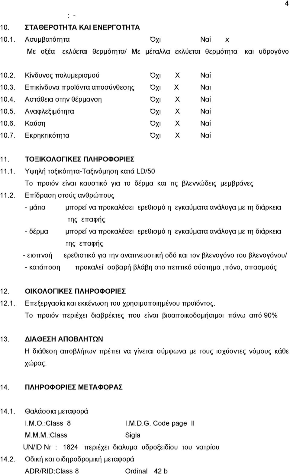 2. Επίδραση στούς ανθρώπους - μάτια μπορεί να προκαλέσει ερεθισμό η εγκαύματα ανάλογα με τη διάρκεια της επαφής - δέρμα μπορεί να προκαλέσει ερεθισμό η εγκαύματα ανάλογα με τη διάρκεια της επαφής -