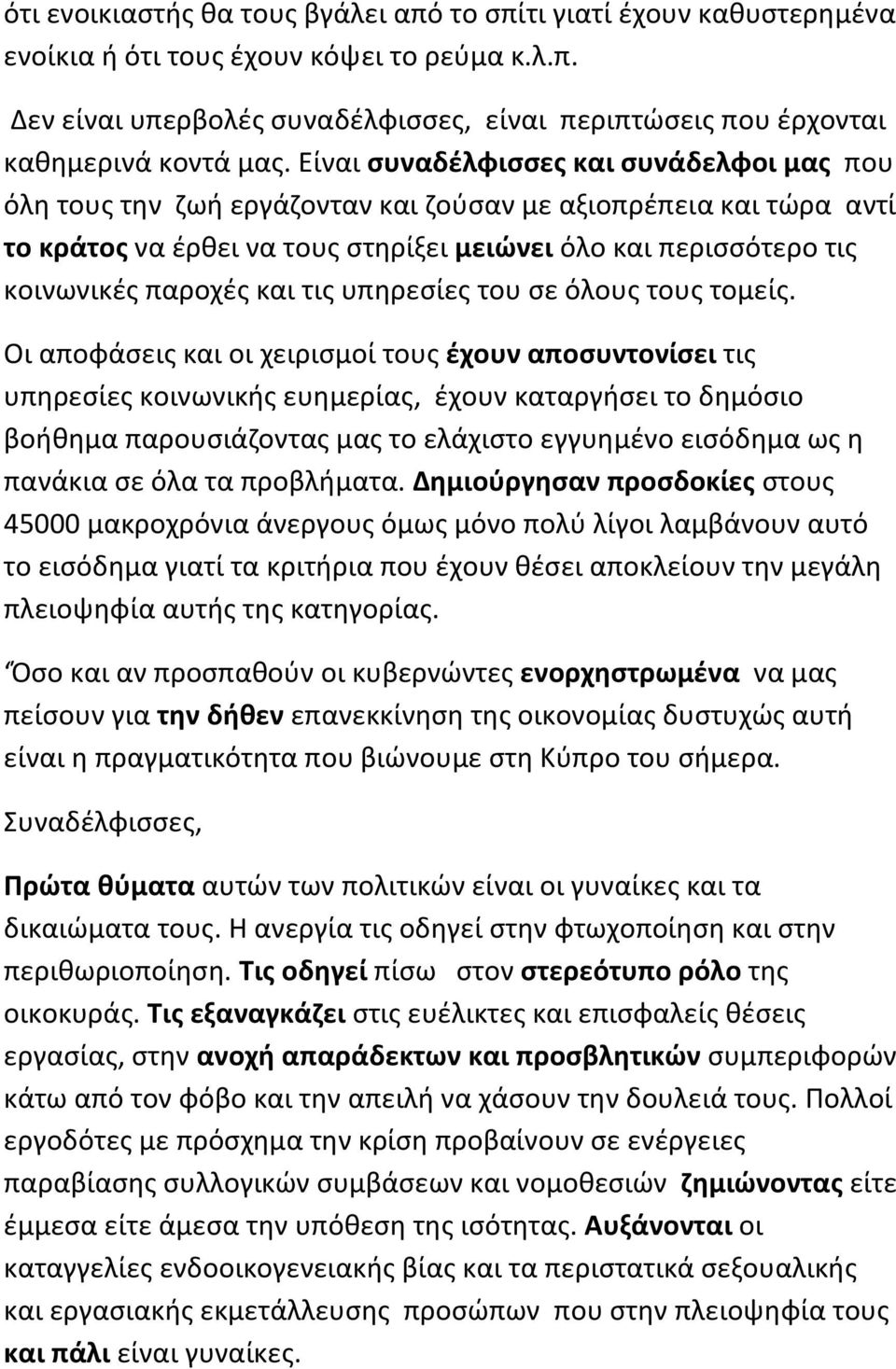 και τις υπηρεσίες του σε όλους τους τομείς.