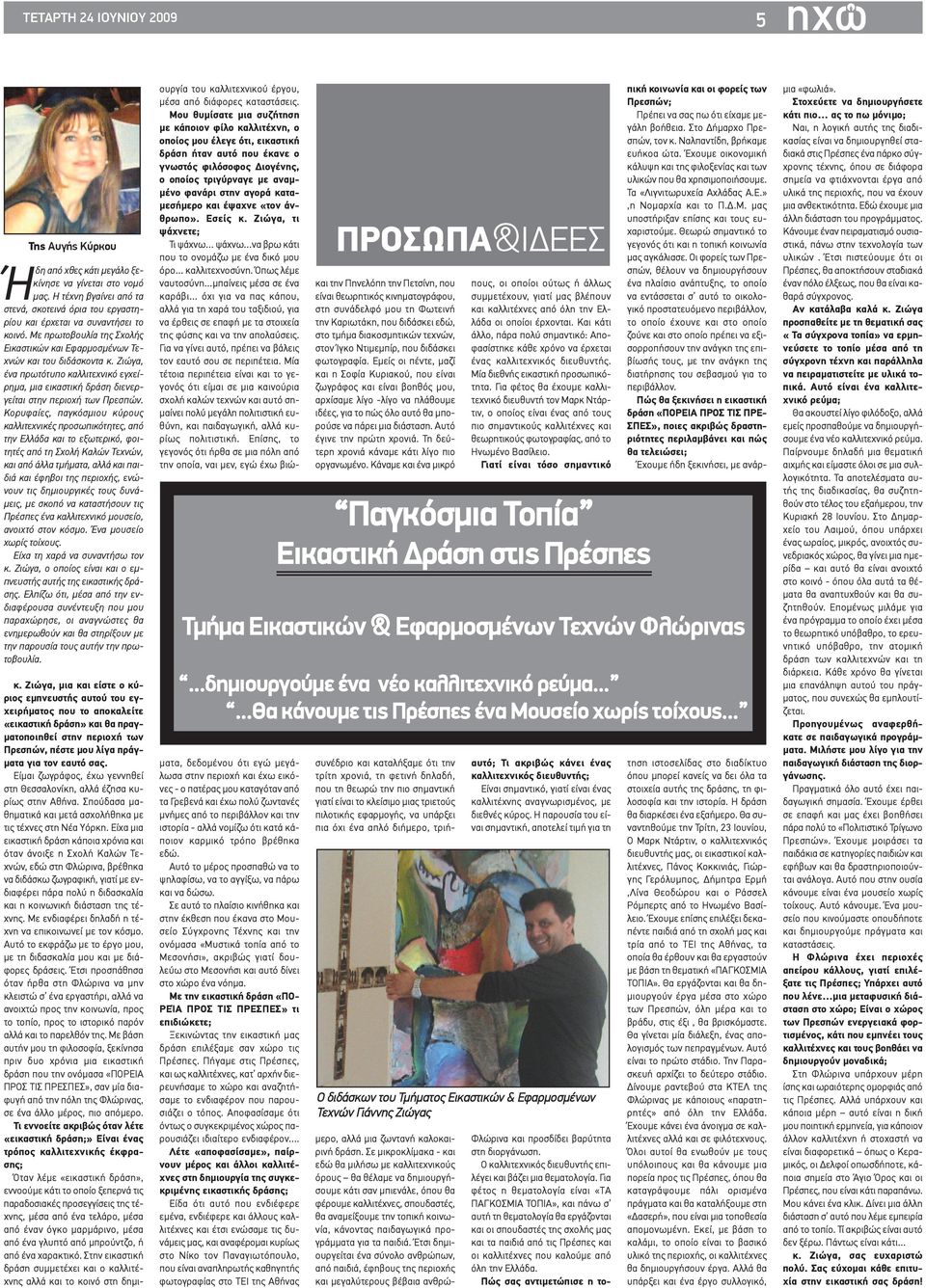 Κορυφαίες έφηβες ιστοσελίδες γνωριμιών