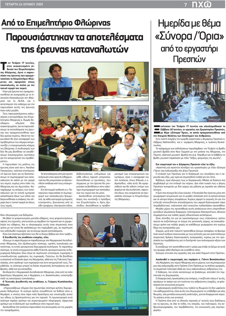 Ταχύτητα χρονολογίων στο Σαν Χοσέ Καλιφόρνιας