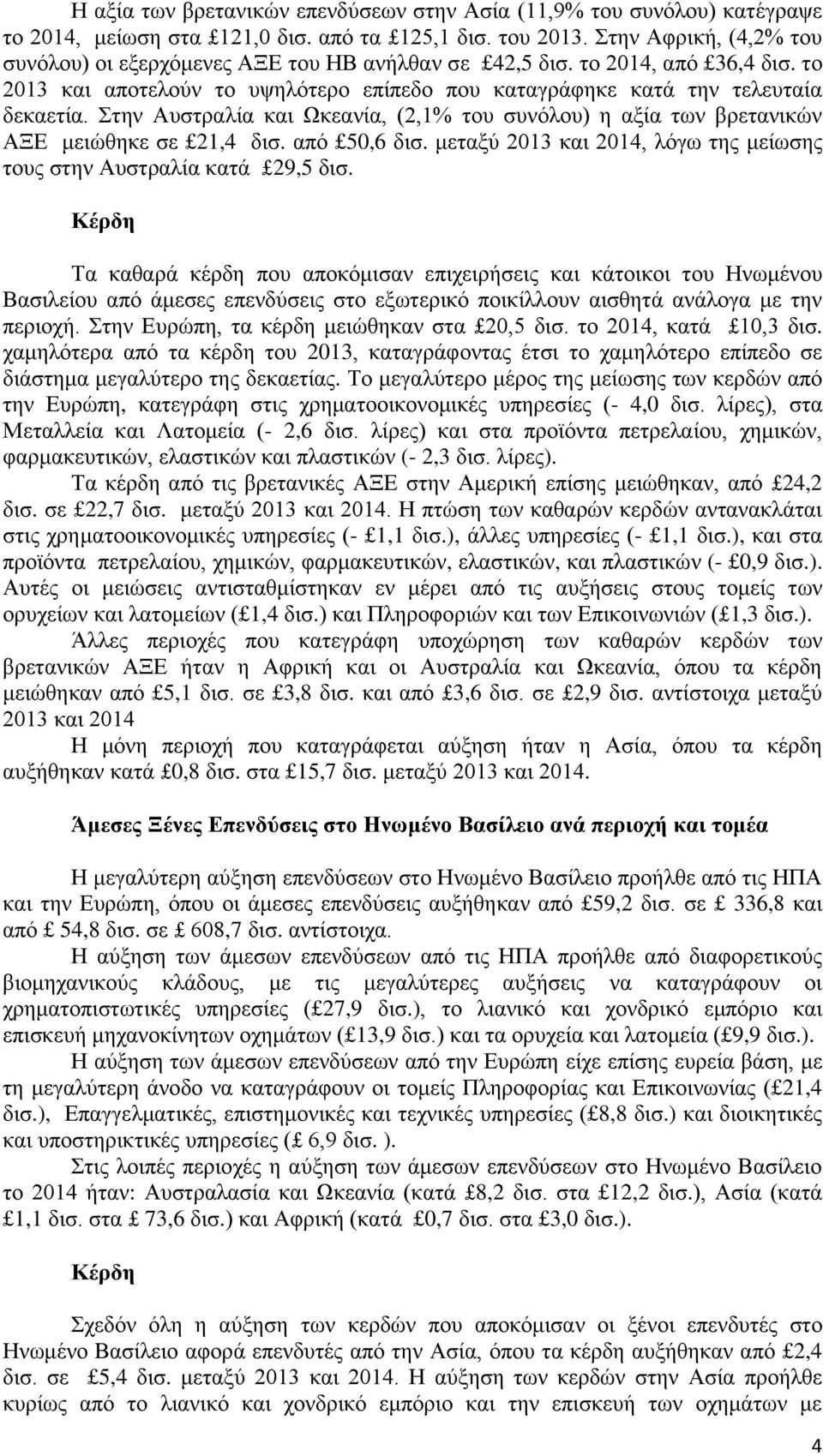 Στην Αυστραλία και Ωκεανία, (2,1% του συνόλου) η αξία των βρετανικών ΑΞΕ μειώθηκε σε 21,4 δισ. από 5,6 δισ. μεταξύ 213 και 214, λόγω της μείωσης τους στην Αυστραλία κατά 29,5 δισ.