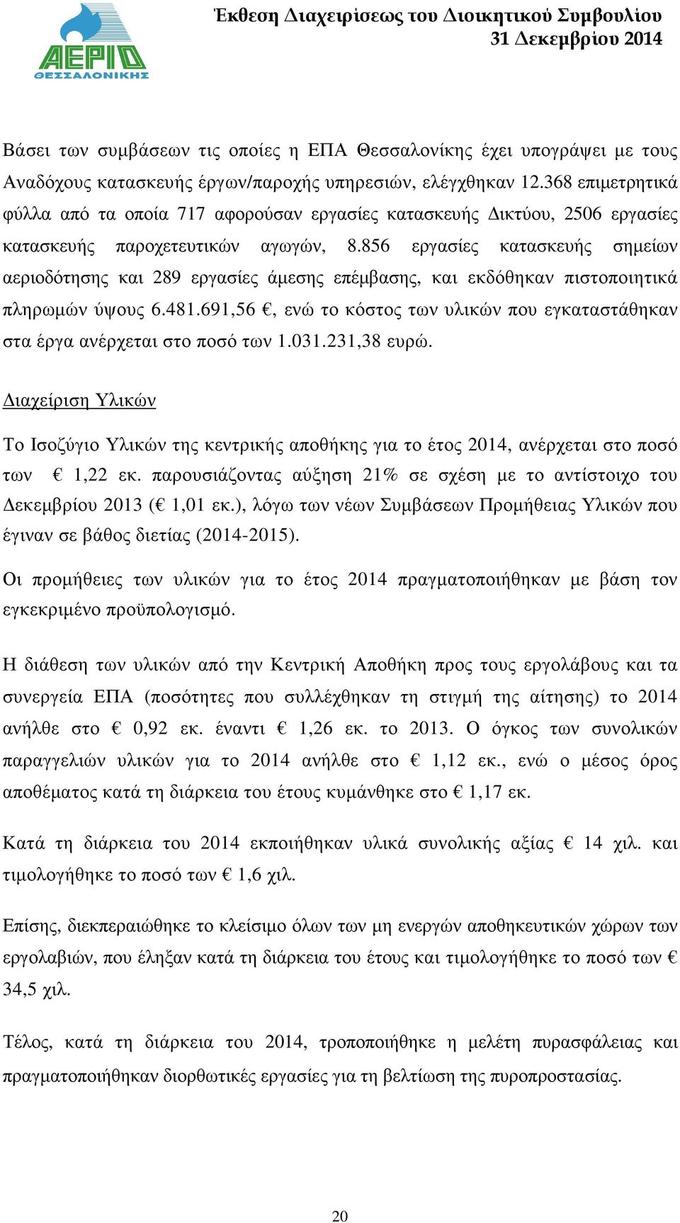 856 εργασίες κατασκευής σηµείων αεριοδότησης και 289 εργασίες άµεσης επέµβασης, και εκδόθηκαν πιστοποιητικά πληρωµών ύψους 6.481.