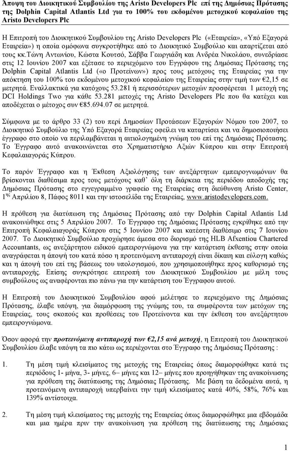 τώνη Αντωνίου, Κώστα Κουτσό, Σάββα Γεωργιάδη και Ανδρέα Νικολάου, συνεδρίασε στις 12 Ιουνίου 2007 και εξέτασε το περιεχόμενο του Εγγράφου της Δημόσιας Πρότασης της Dolphin Capital Atlantis Ltd («o