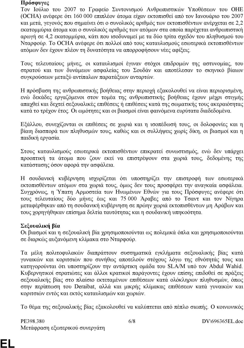με τα δύο τρίτα σχεδόν του πληθυσμού του Νταρφούρ. Το OCHA ανέφερε ότι πολλοί από τους καταυλισμούς εσωτερικά εκτοπισθέντων ατόμων δεν έχουν πλέον τη δυνατότητα να απορροφήσουν νέες αφίξεις.