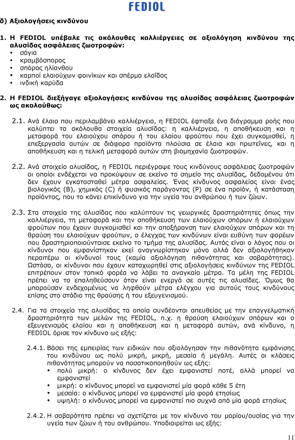 μ μ μ μ μ. 2.4. μ μ μ FEDIOL,.. μ μ,, FEDIOL : 2.4.1. μ μ μ, μ, μ μ.