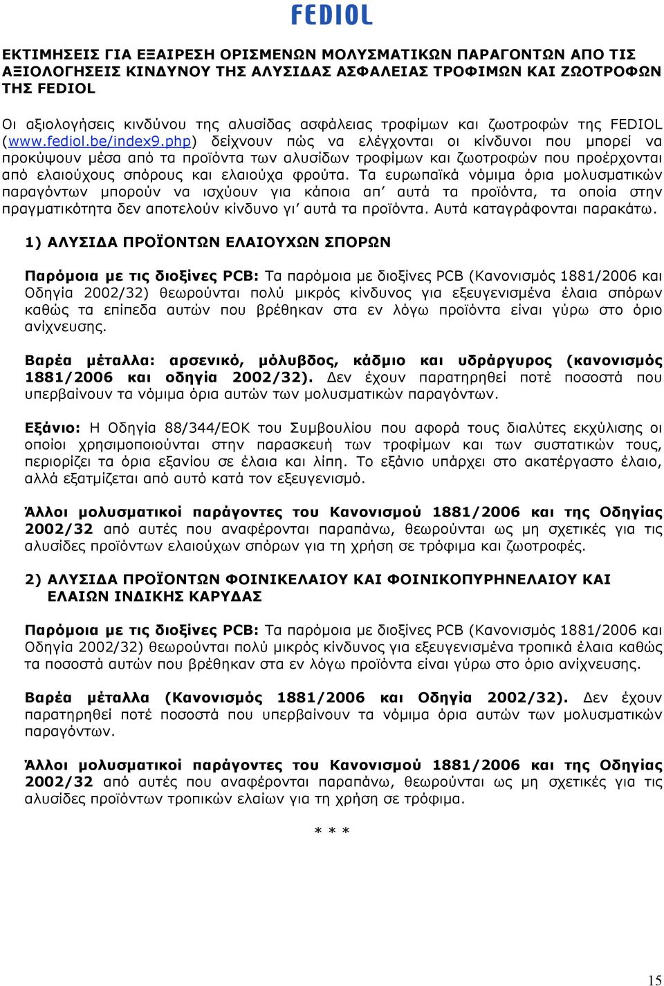 μ μ μ μ. : 88/344/ μ μ μ,., μ μ. μ μ μ 1881/2006 2002/32, μ μ.