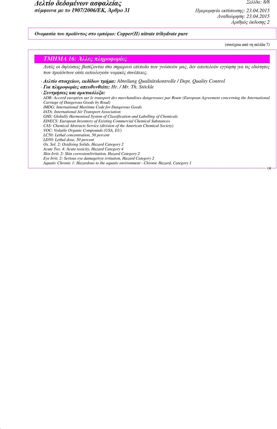 Stöckle Συντµήσεις και αρκτικόλεξα: ADR: Accord européen sur le transport des marchandises dangereuses par Route (European Agreement concerning the International Carriage of Dangerous Goods by Road)