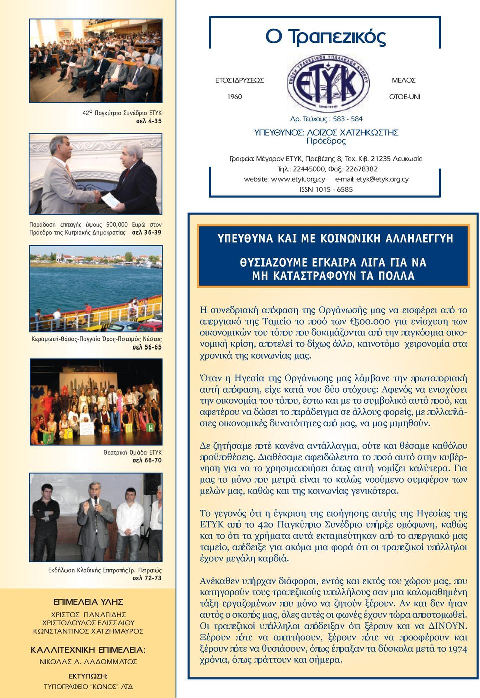 cy e-mail: etyk@etyk.org.
