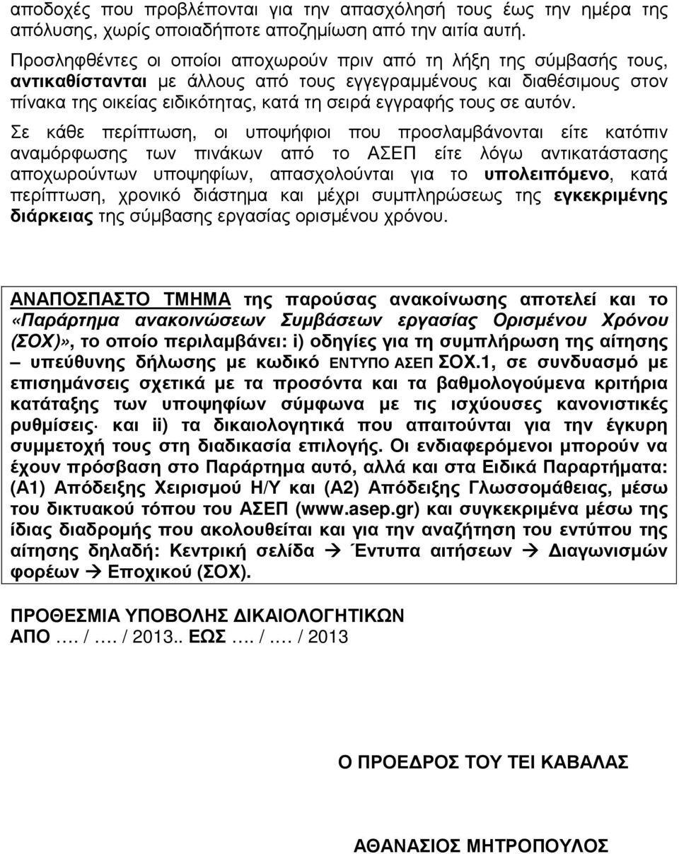τους σε αυτόν.
