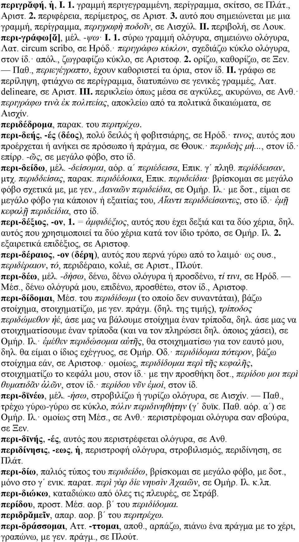 , ζωγραφίζω κύκλο, σε Αριστοφ. 2. ορίζω, καθορίζω, σε Ξεν. Παθ., περιεγέγραπτο, έχουν καθοριστεί τα όρια, στον ίδ. II. γράφω σε περίληψη, φτιάχνω σε περίγραμμα, διατυπώνω σε γενικές γραμμές, Λατ.