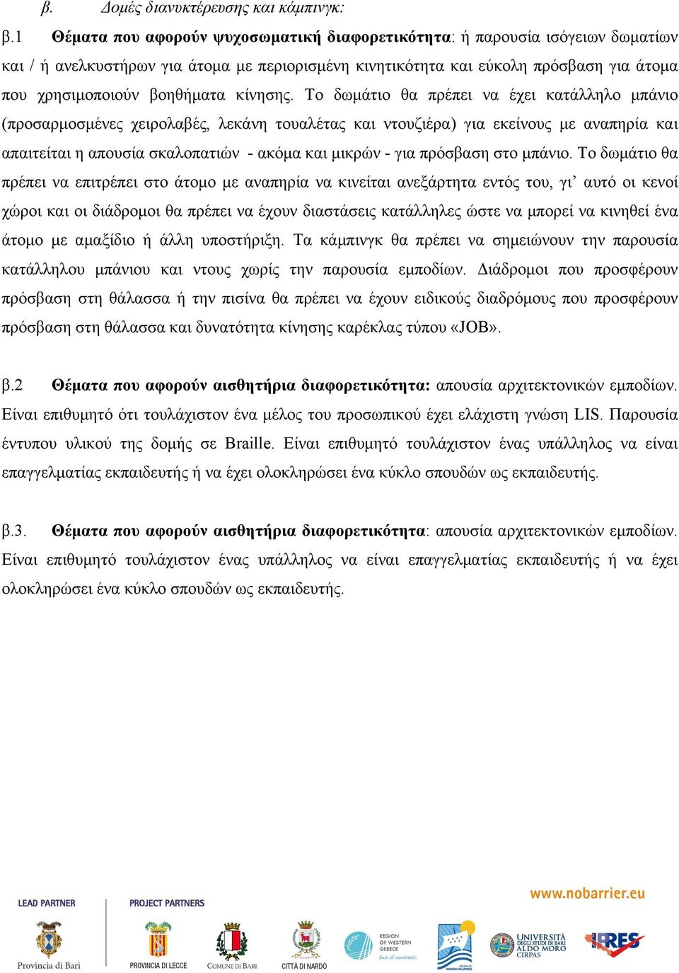 κίνησης.