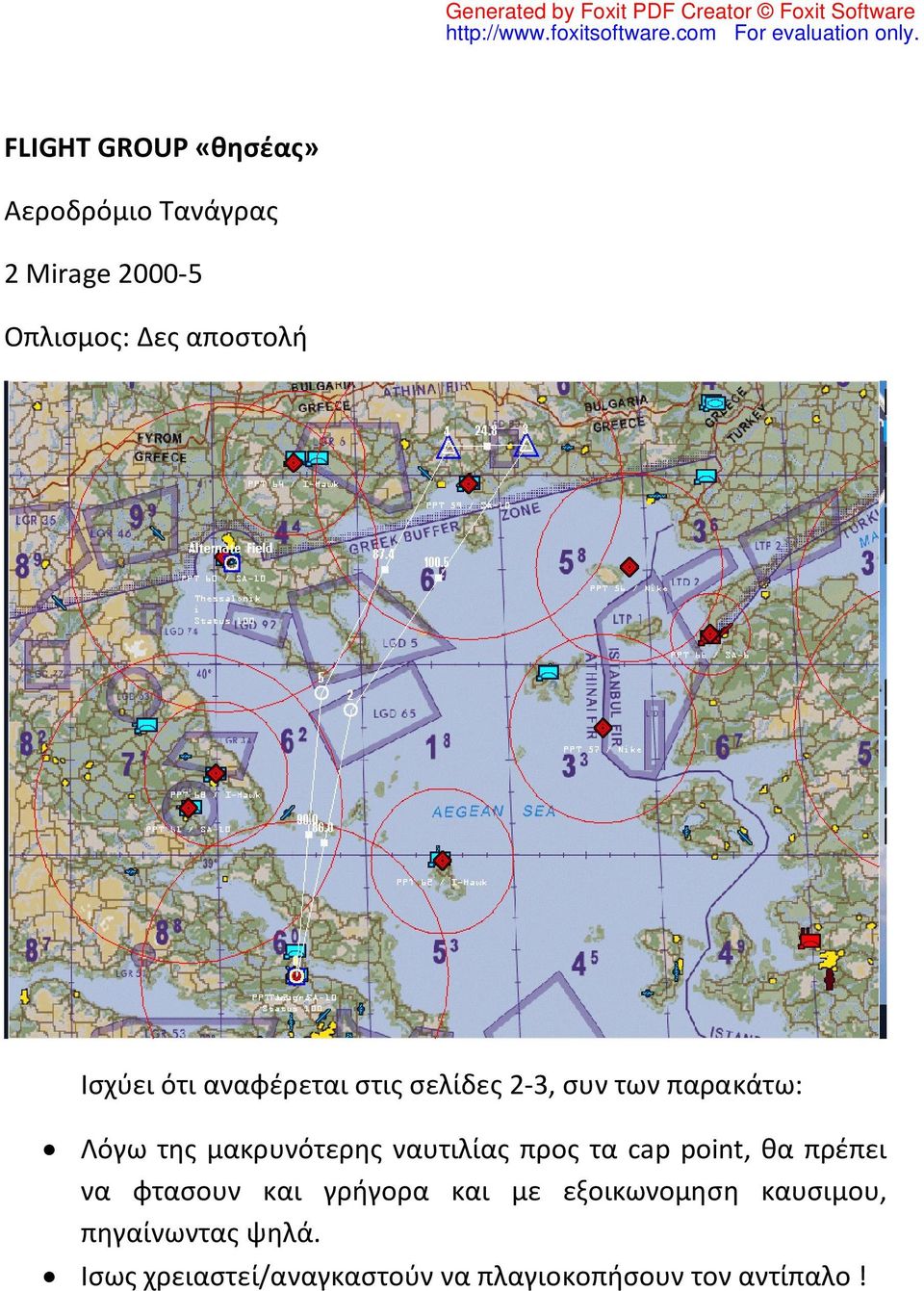 ναυτιλίας προς τα cap point, θα πρέπει να φτασουν και γρήγορα και με εξοικωνομηση