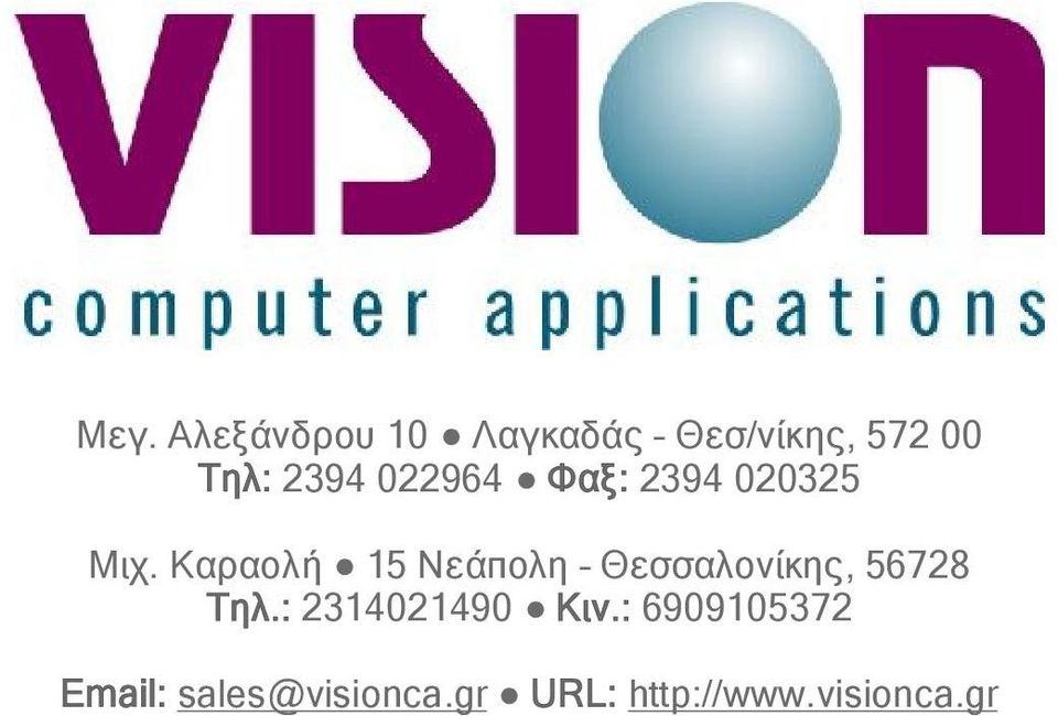 Καραολή 15 Νεάπολη Θεσσαλονίκης, 56728 Τηλ.