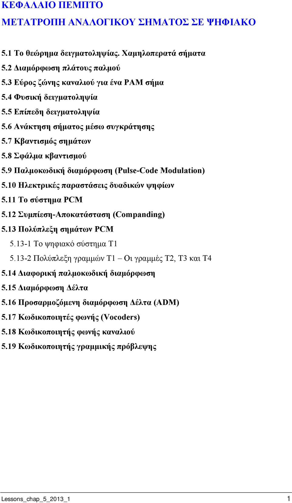 10 Ηλεκτρικές παραστάσεις δυαδικών ψηφίων 5.11 Το σύστημα PCM 5.12 Συμπίεση-Αποκατάσταση (Companding) 5.13 Πολύπλεξη σημάτων PCM 5.13-1 Το ψηφιακό σύστημα Τ1 5.