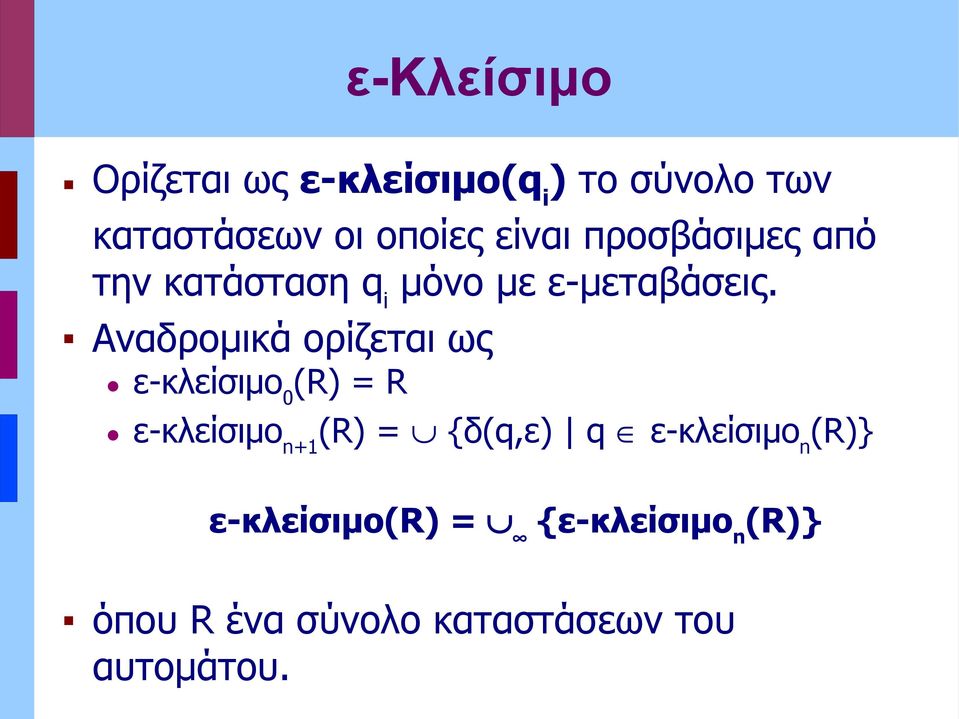 Αναδρομικά ορίζται ως -κλίσιμο 0 (R) = R -κλίσιμο n+1 (R) = {δ(q,) q